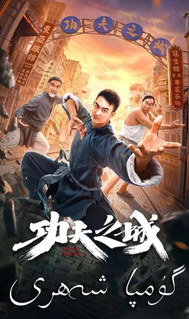 第3集 三个阵营