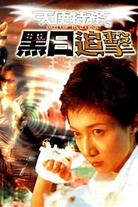 《不要和陌生人说话》主视觉